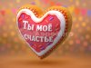 мягкая подушка сердце