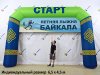 Надувная арка Лайт полноцветная