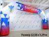 Надувная арка Старт-Финиш для спортивных и развлекательных мероприятий