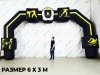Индивидуальные надувные арки — произвольная форма арки