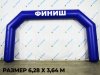 Герметичная надувная арка — универсальные арки не требующие электричества для работы