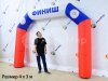 Надувная арка Лайт полноцветная