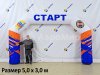 Надувная арка Лайт — простая и легкая форма трапеции
