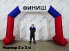 Надувная арка Лайт с опорами — простая и легкая форма трапеции на опорах