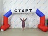 Надувная арка Лайт с опорами — простая и легкая форма трапеции на опорах