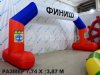 Надувная арка с опорами — трапеция