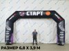 Надувная арка трапеция — полноцветная печать