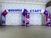 Надувная арка трапеция — полноцветная печать