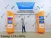 Надувная арка Старт-Финиш для спортивных и развлекательных мероприятий