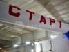 Стартовые ворота надувные
