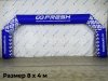 Надувная арка Лайт полноцветная