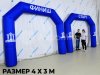 Надувная арка Лайт полноцветная