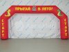 Надувная арка трапеция — полноцветная печать