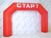 Надувная арка Старт-Финиш для спортивных и развлекательных мероприятий