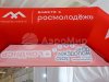 Полноцветная арка трапеция с опорами — премиум исполнение