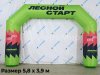 Надувная арка трапеция — полноцветная печать
