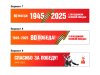 Баннер для оформления событийных площадок