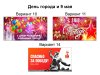 Сменный баннер для билборда