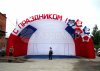 Надувная сцена Арочная-2