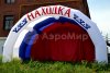 Надувная сцена Арочная-1