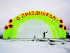 Надувная сцена Арочная-1
