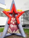 Постамент Звезда — надувная фигура для торжественного оформления 9 мая и Дня Победы