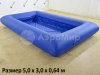Надувной прямоугольный бассейн Надувной прямоугольный бассейн