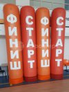 Герметичная колонна — оформление спортивных и развлекательных мероприятий