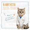 надувной костюм кота