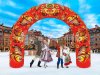 Арка круглая «С Масленицей»