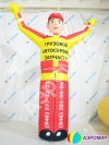 Надувная фигура с машущей рукой