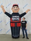 Аэромен машет рукой — средней сложности