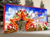 Надувная стена со звездой