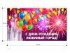 Сменный баннер для билборда