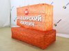 Надувной кирпич