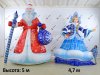 Надувная фигура Дед Мороз в исполнении премиум 2.0