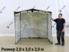 Каркасная палатка 2,0 х 2,0 м — металлокаркас, материал оксфорд + ПВХ