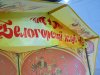 Каркасная палатка 2,5 х 2,5 м — металлокаркас, материал оксфорд + ПВХ