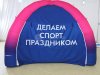 Надувная палатка с полноцветно печатью