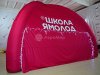 Надувная палатка лайт с подсветкой
