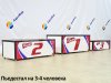 Пьедестал — спортивный для награждения