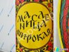 Надувной столб с лентами на Масленицу