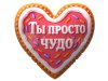 Сердце-подушка
