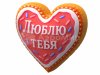 Сердце-подушка