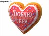  Сердце-подушка
