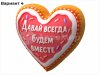  Сердце-подушка