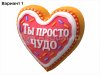  Сердце-подушка
