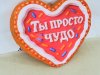 Сердце подушка