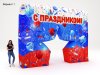 Надувная стена со звездой - фотозона и праздничная инсталляция