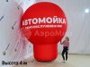 Надувной рекламный шар на опоре круглой формы с логотипом